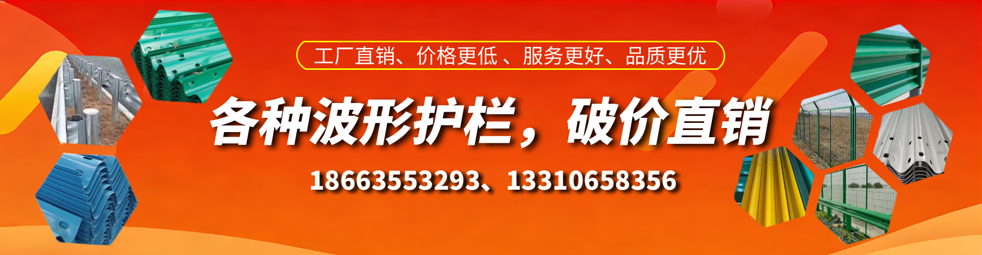 东台波形护栏厂家